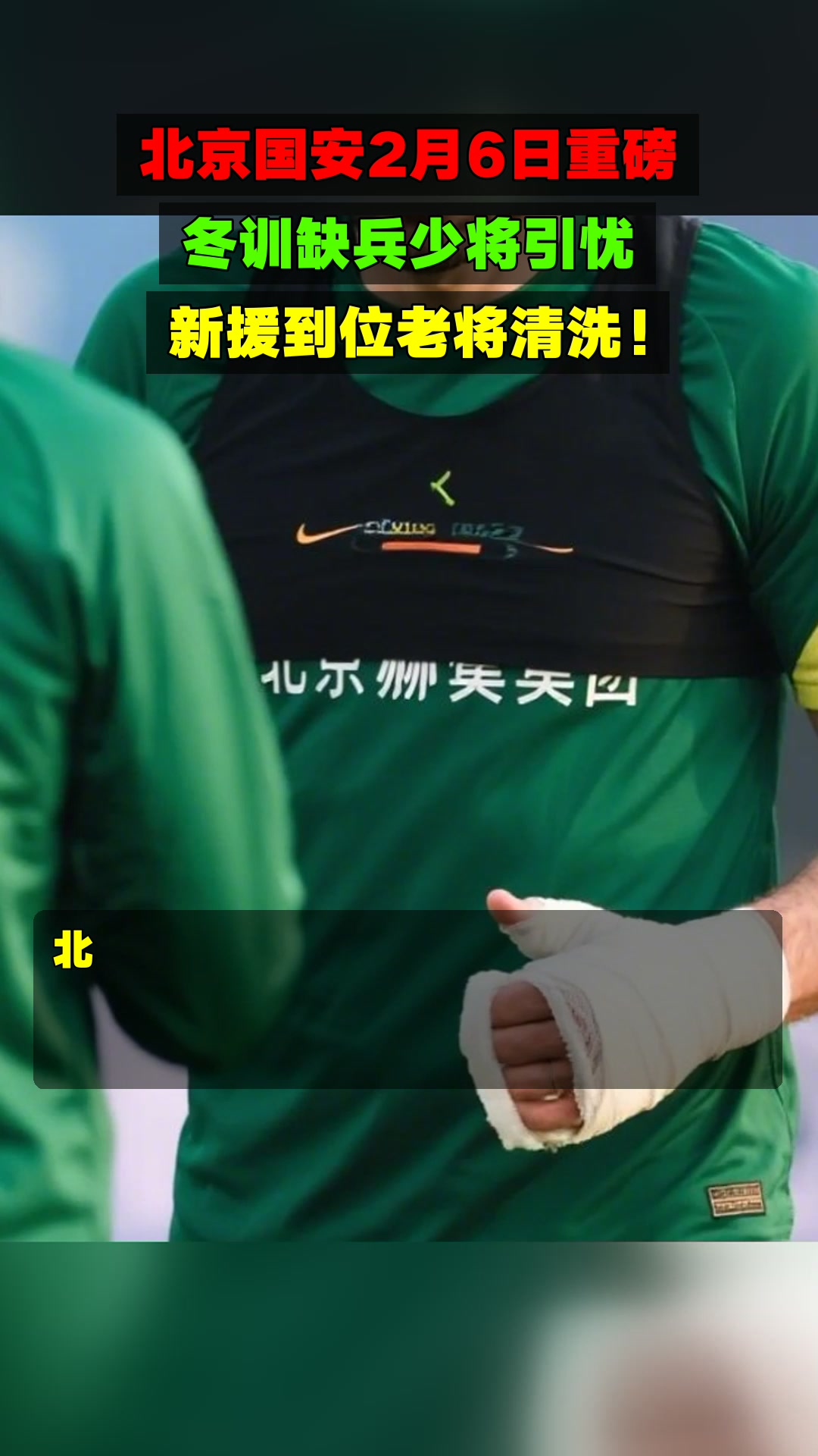 lol段位查询-北京国安训练开放日,清晨单刀错失引欢呼,意甲在即,年轻球员得到机会的简单介绍