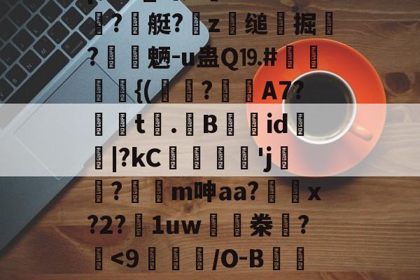 lol英雄攻略-辌輟悖[?#.堐?Vi榣0N$й?寭