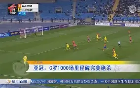 lol新英雄-包含风云突变！纽卡斯尔窗口期迎来里程碑，亚冠版图或变，震撼外界，临场指挥获称赞的词条